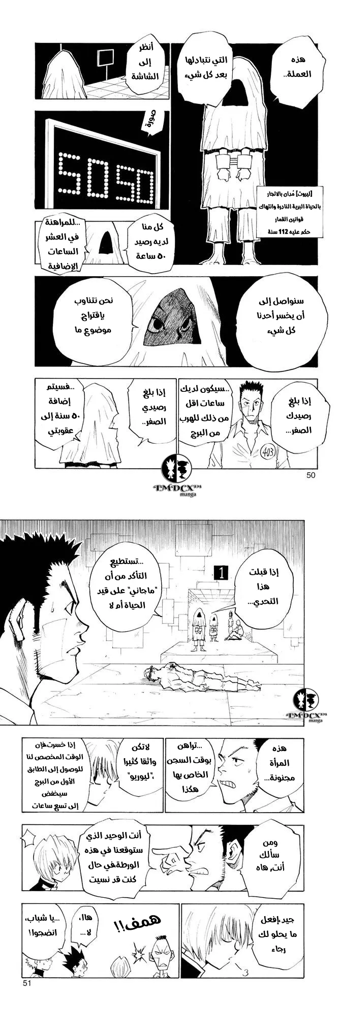 Read Hunter x Hunter AR Manga Online