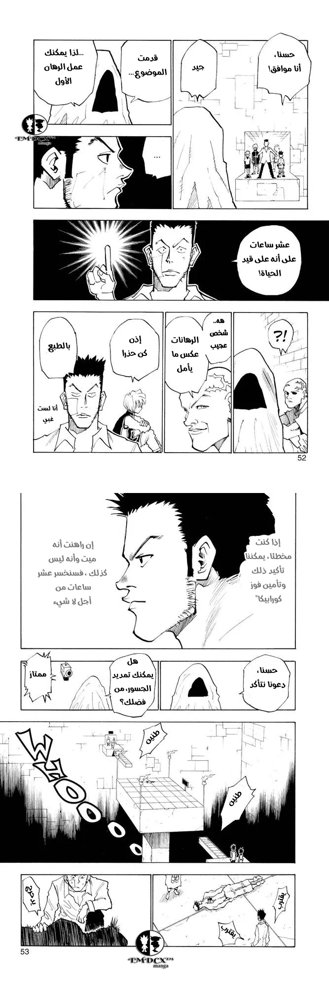 Read Hunter x Hunter AR Manga Online