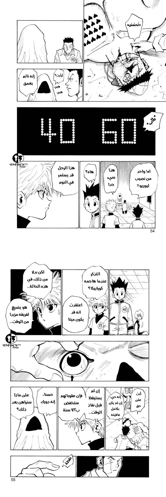 Read Hunter x Hunter AR Manga Online