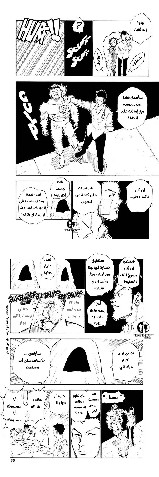 Read Hunter x Hunter AR Manga Online