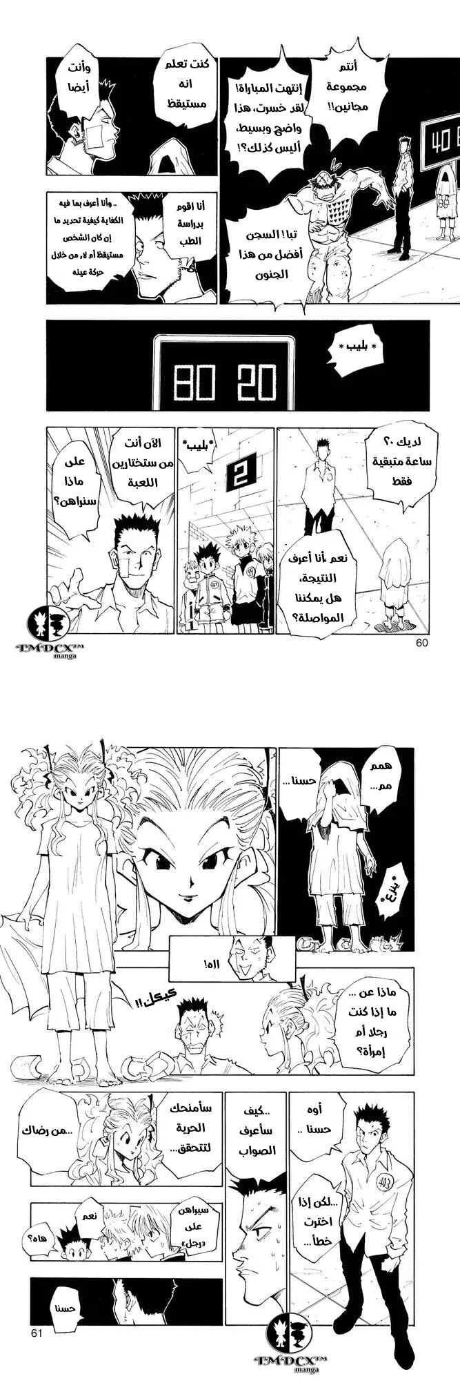 Read Hunter x Hunter AR Manga Online