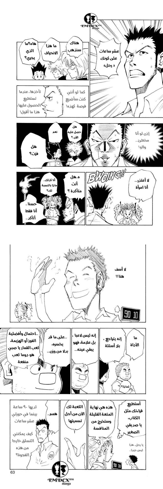 Read Hunter x Hunter AR Manga Online