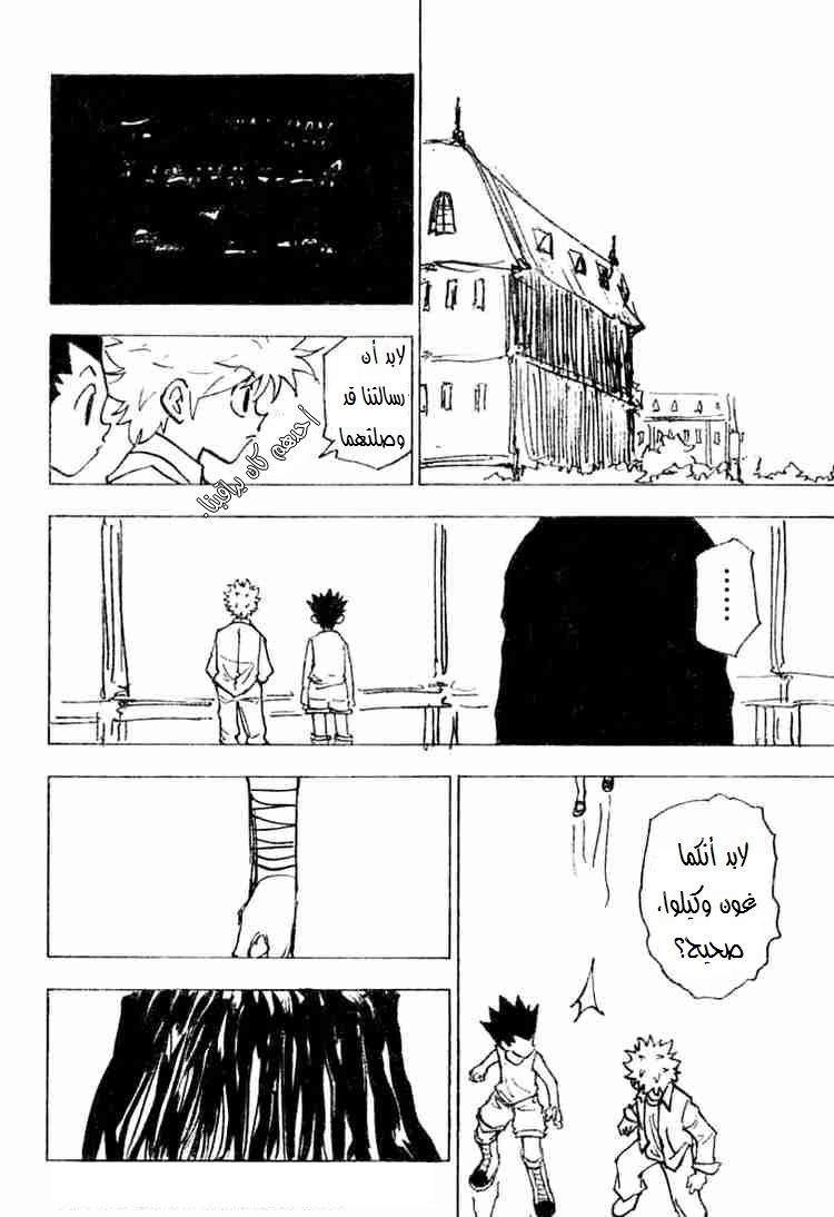 Read Hunter x Hunter AR Manga Online