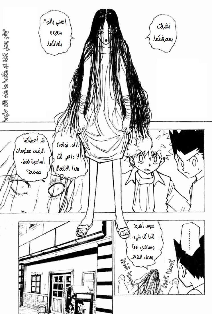 Read Hunter x Hunter AR Manga Online