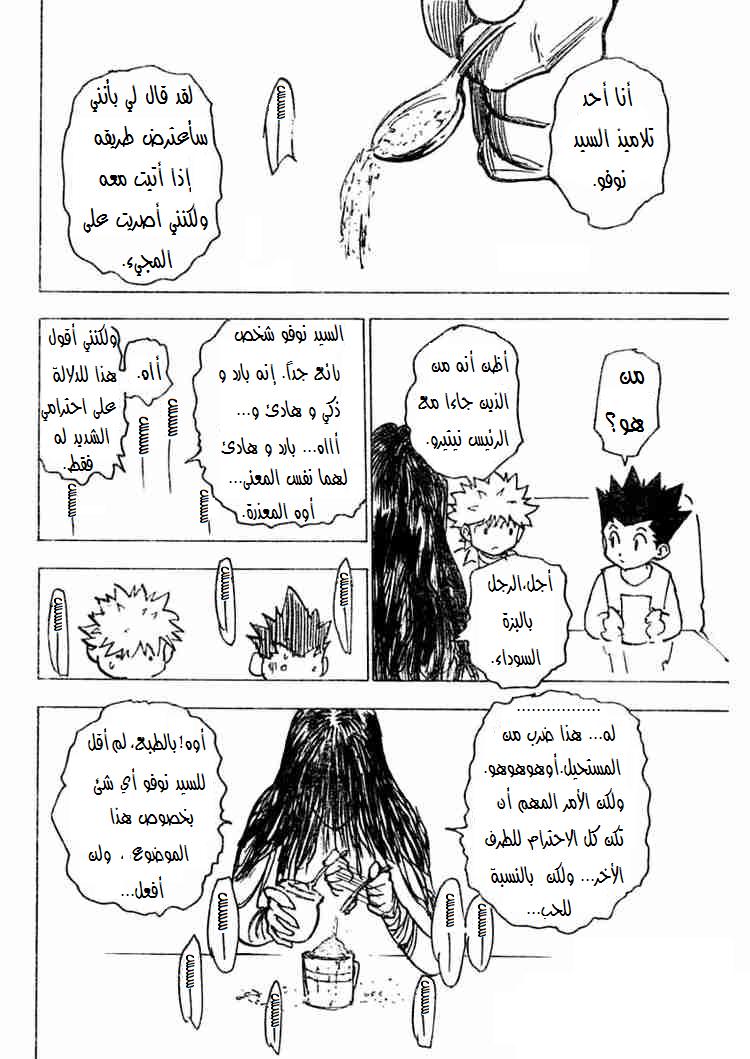 Read Hunter x Hunter AR Manga Online