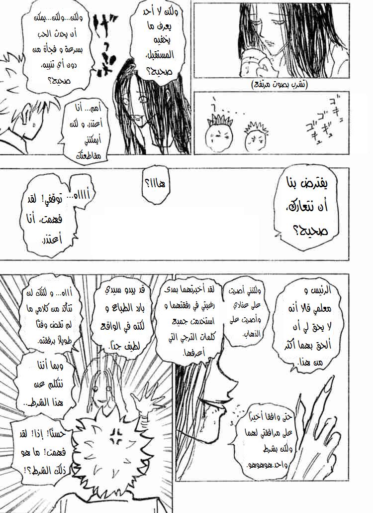 Read Hunter x Hunter AR Manga Online