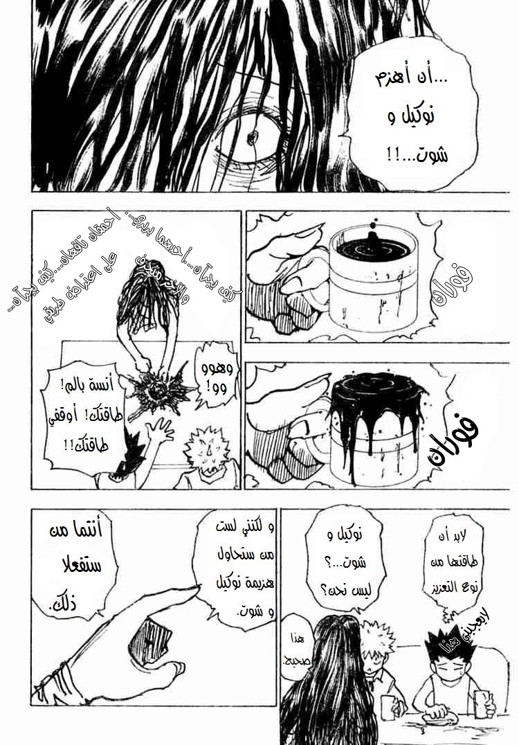 Read Hunter x Hunter AR Manga Online