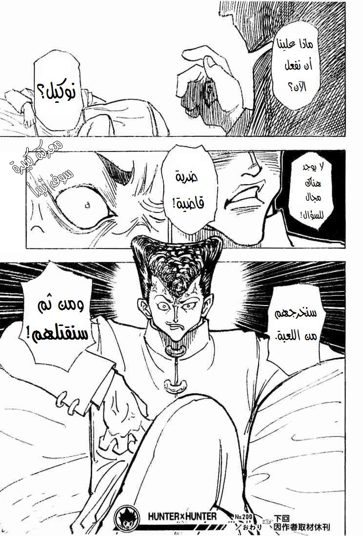 Read Hunter x Hunter AR Manga Online