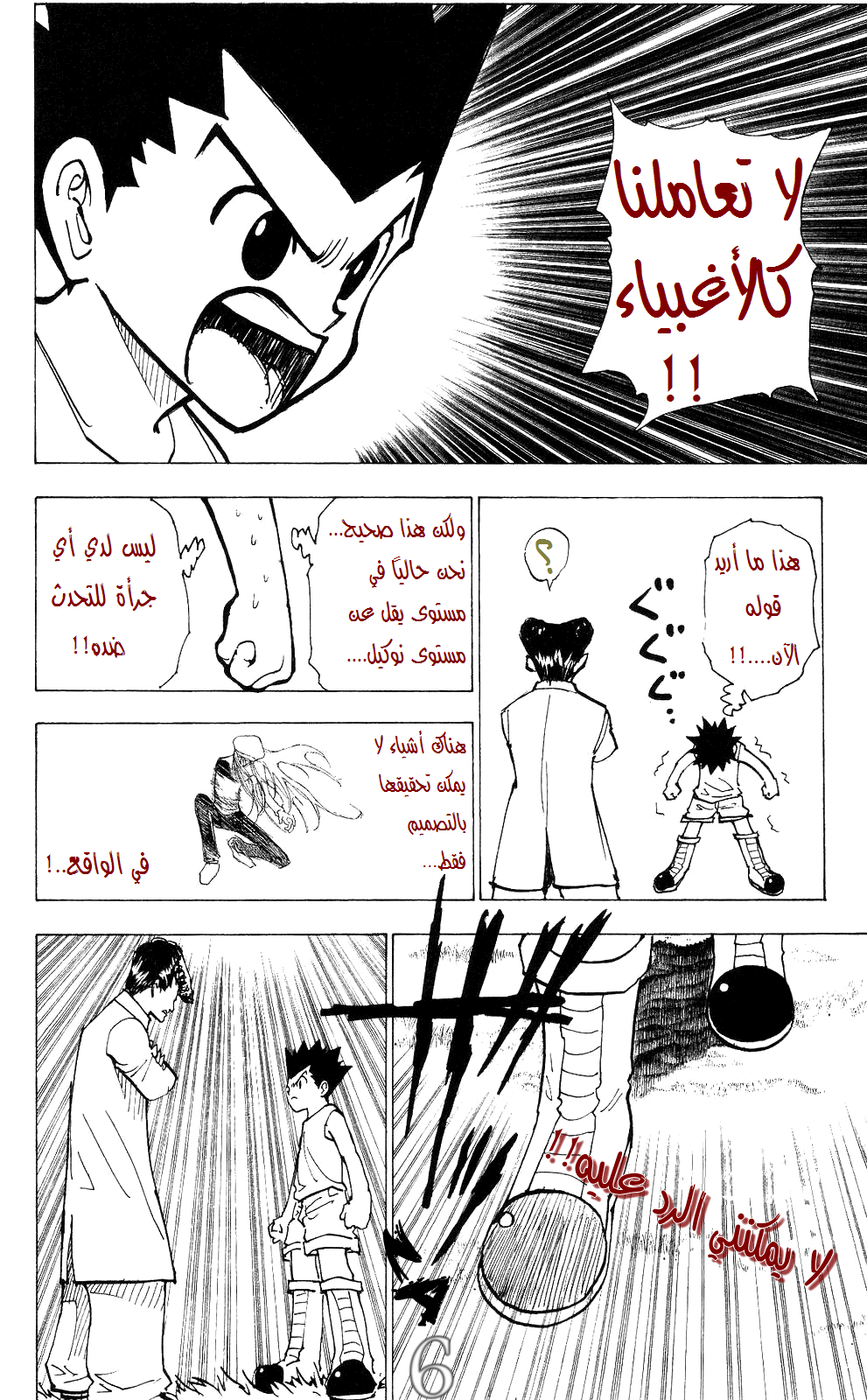 Read Hunter x Hunter AR Manga Online