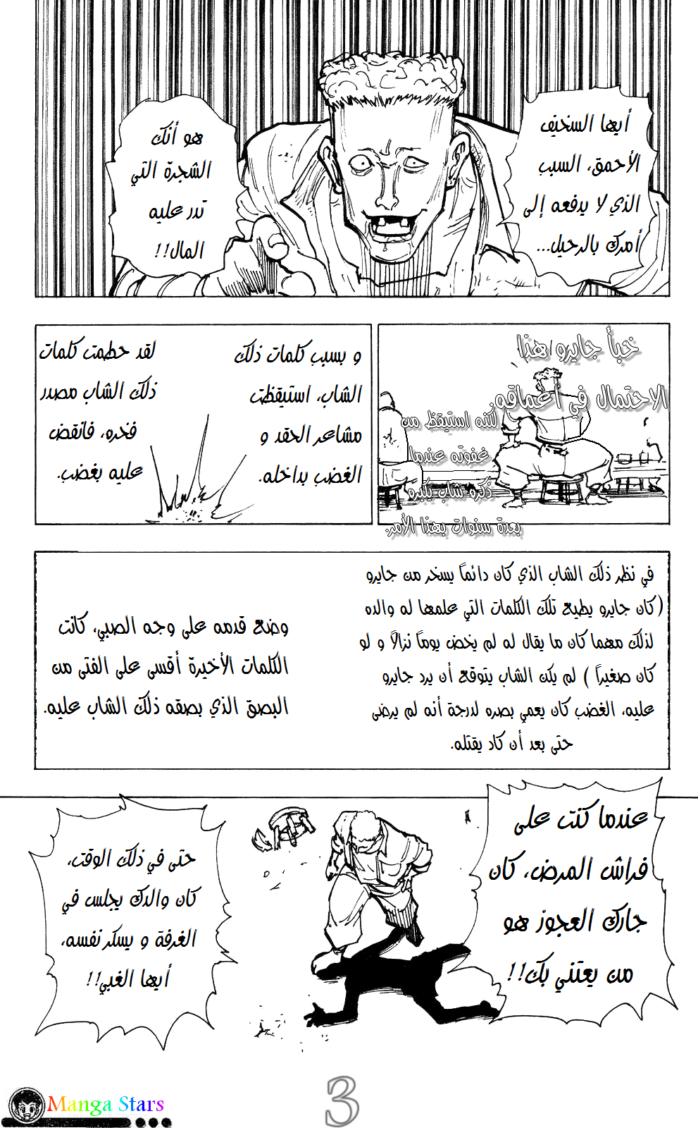 Read Hunter x Hunter AR Manga Online