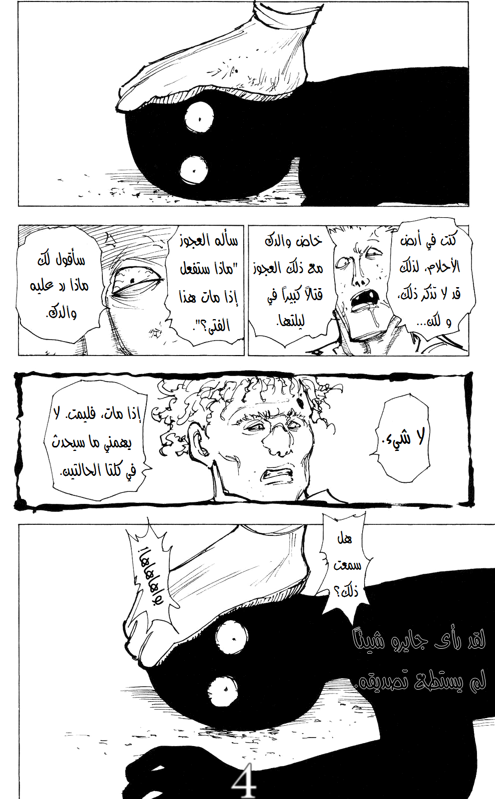 Read Hunter x Hunter AR Manga Online