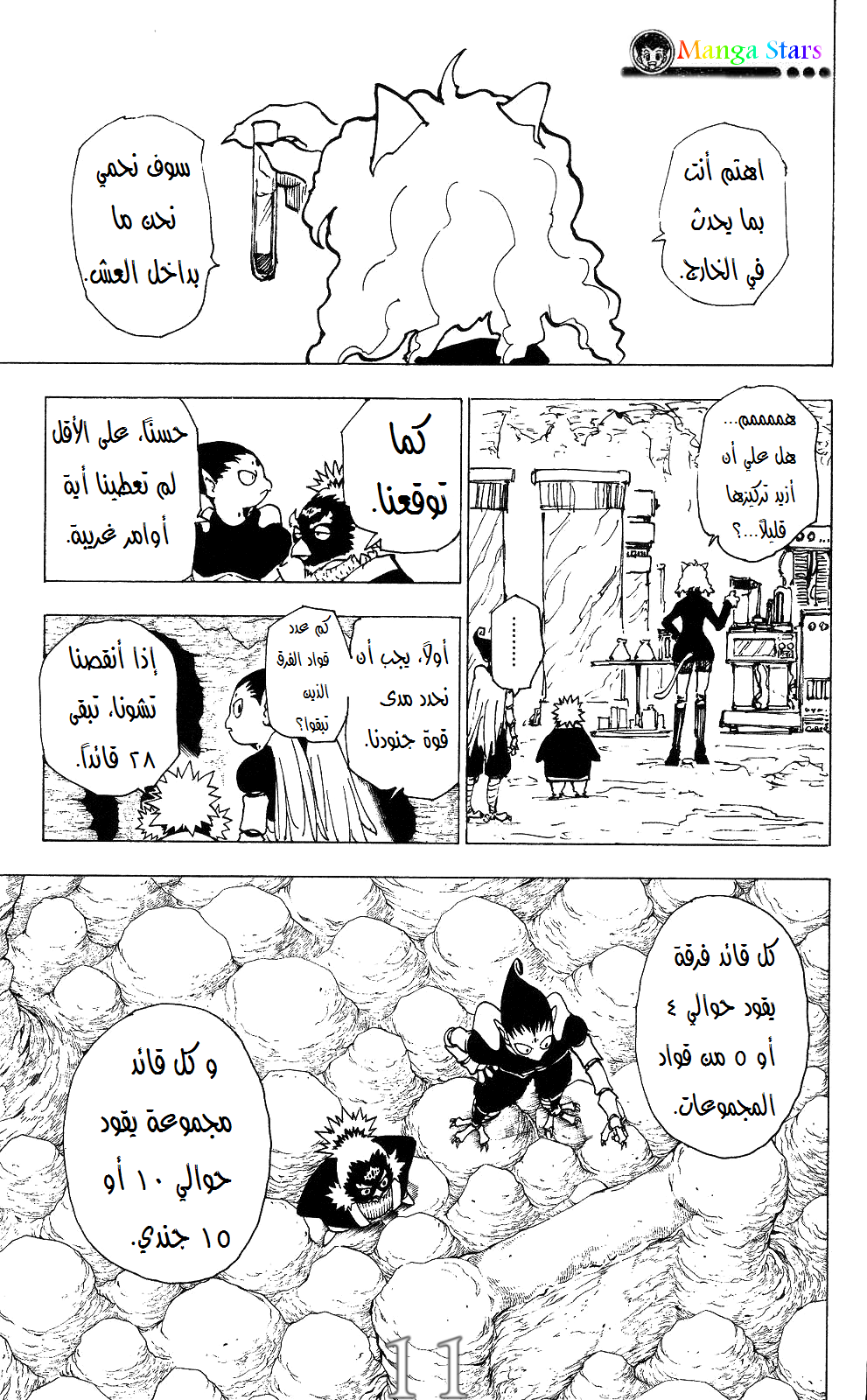 Read Hunter x Hunter AR Manga Online