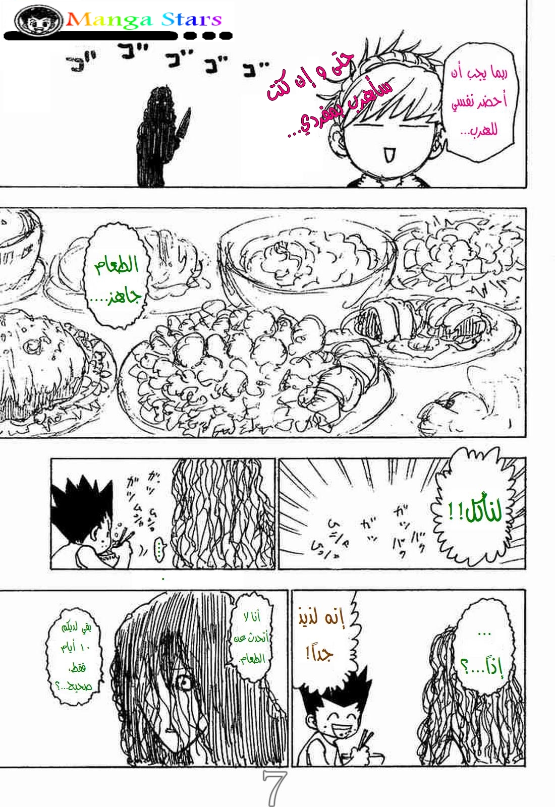 Read Hunter x Hunter AR Manga Online
