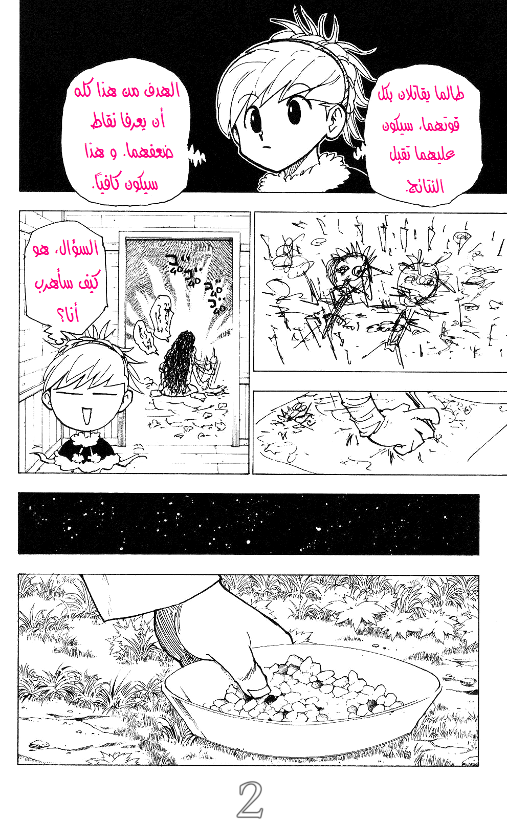 Read Hunter x Hunter AR Manga Online