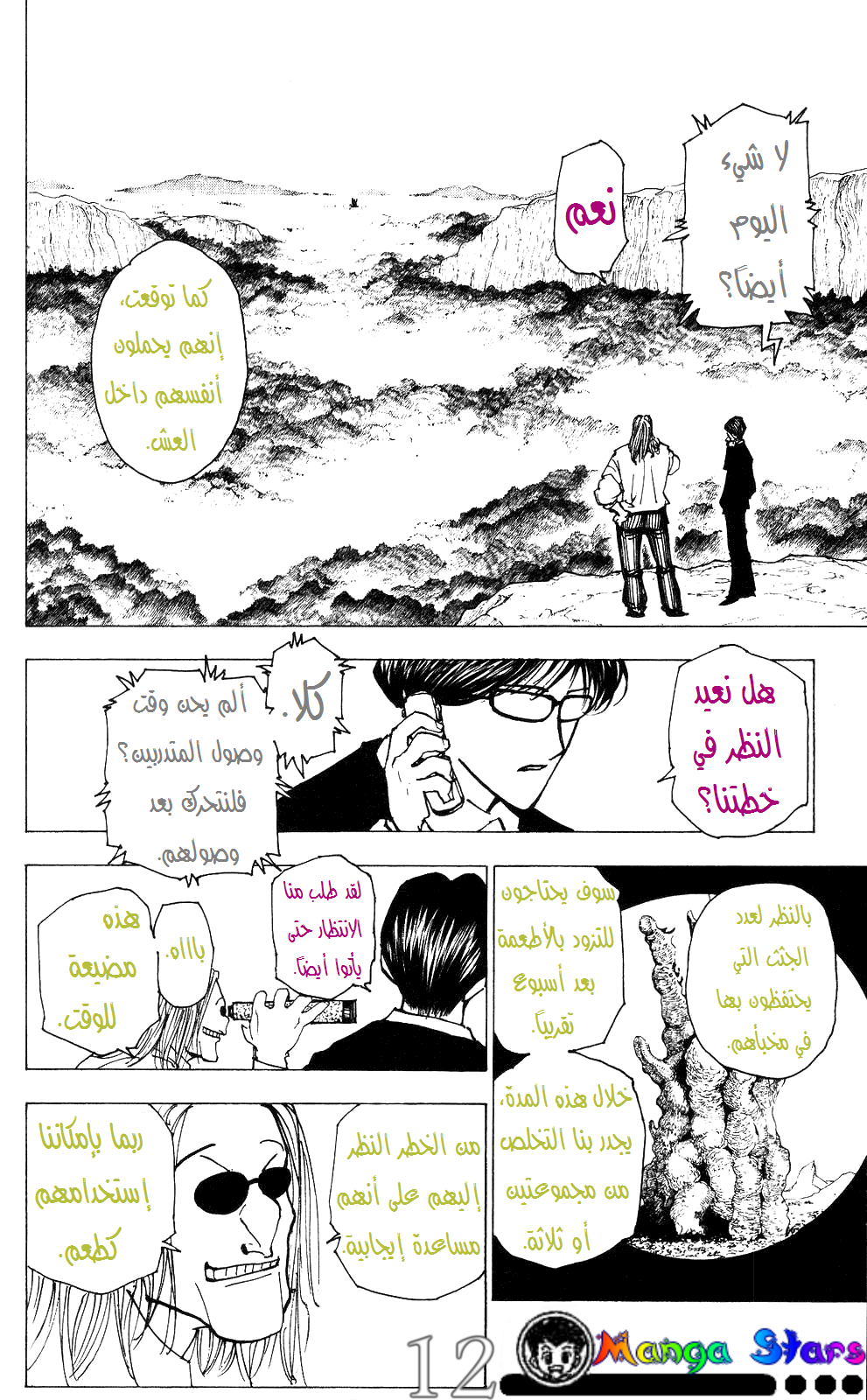 Read Hunter x Hunter AR Manga Online