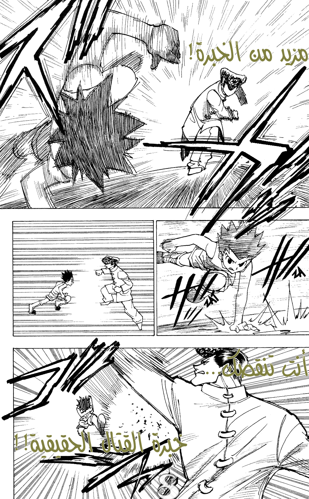 Read Hunter x Hunter AR Manga Online