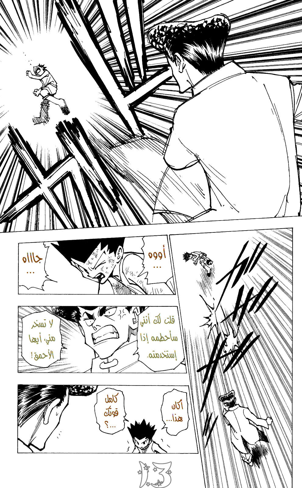 Read Hunter x Hunter AR Manga Online