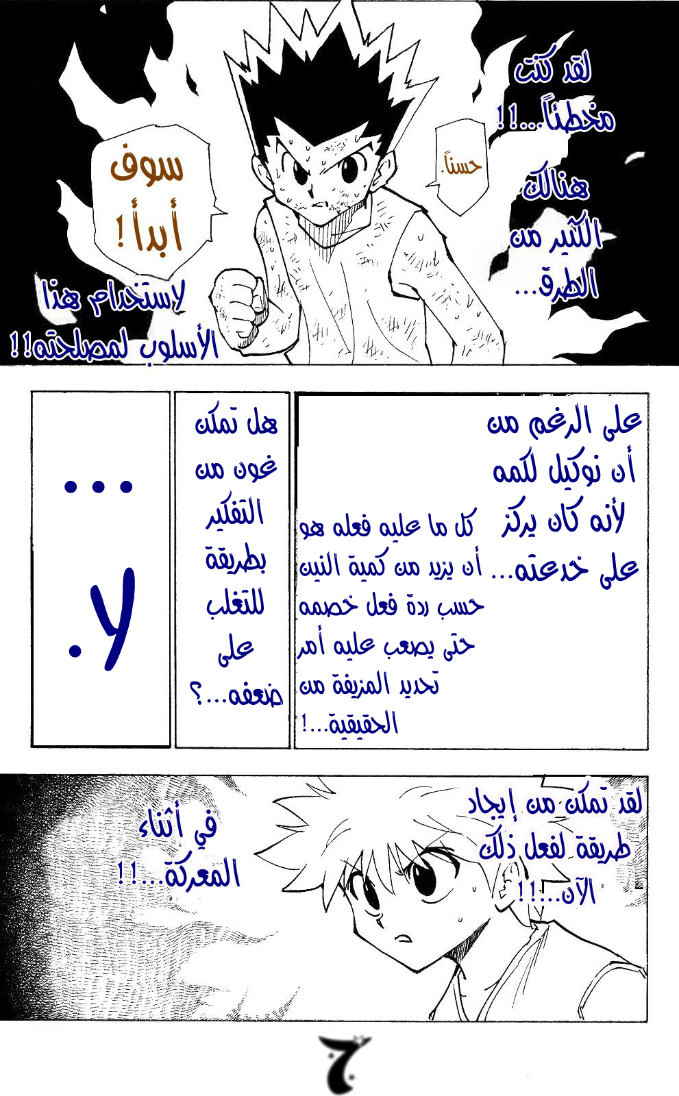 Read Hunter x Hunter AR Manga Online