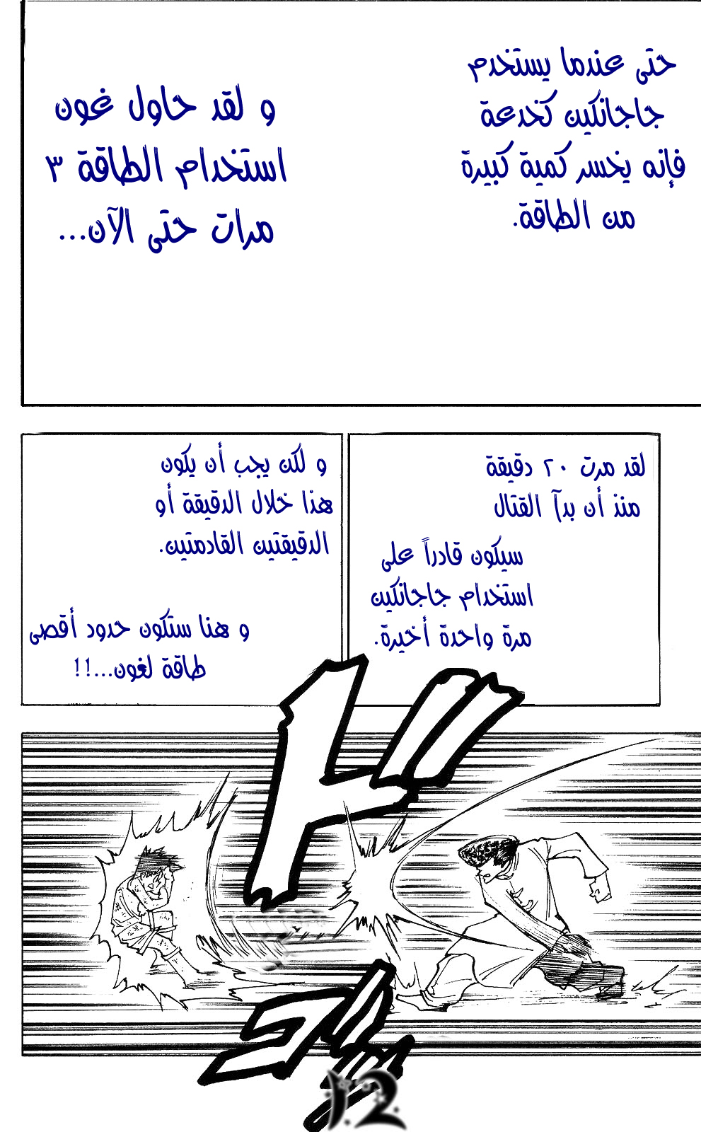 Read Hunter x Hunter AR Manga Online