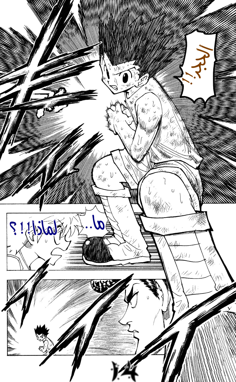 Read Hunter x Hunter AR Manga Online