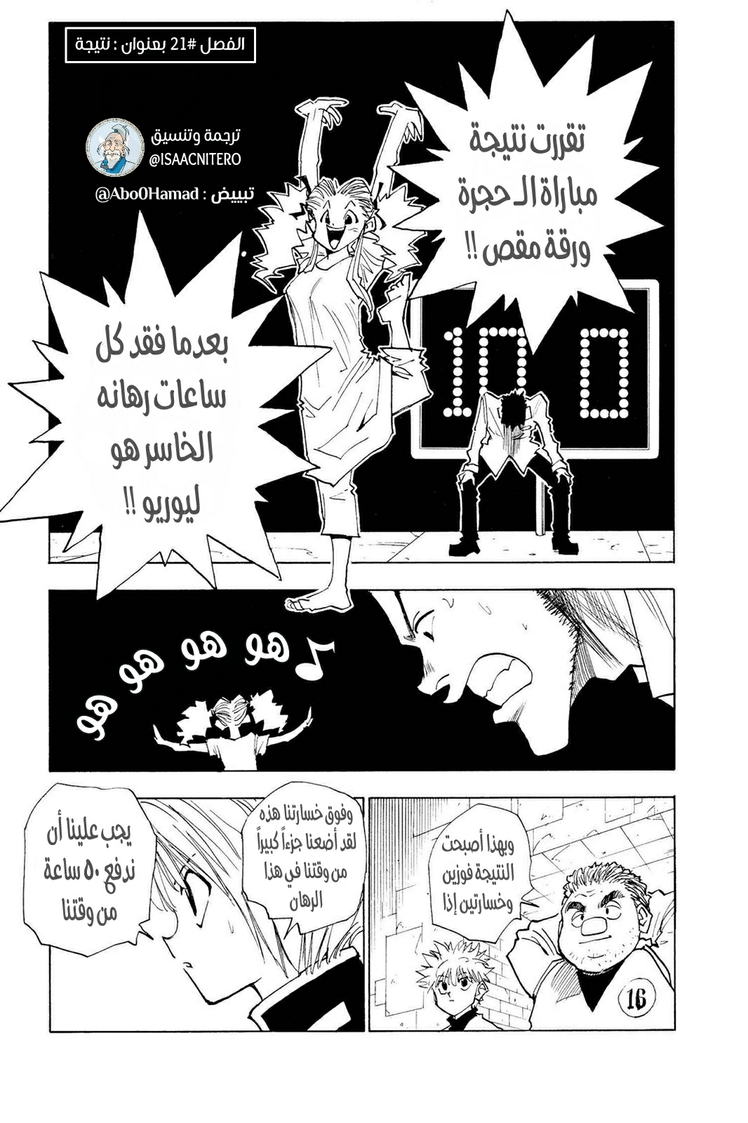 Read Hunter x Hunter AR Manga Online