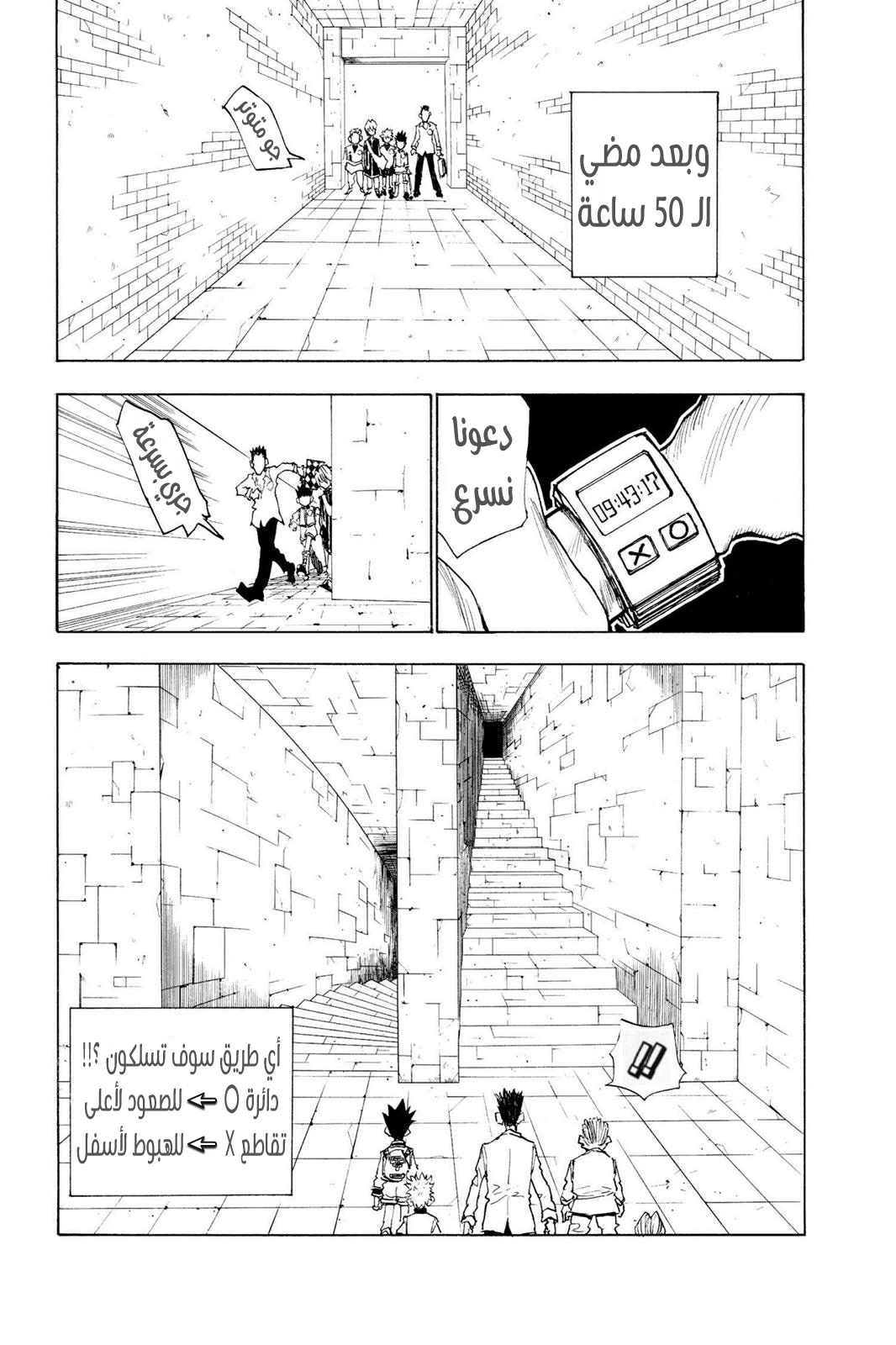 Read Hunter x Hunter AR Manga Online