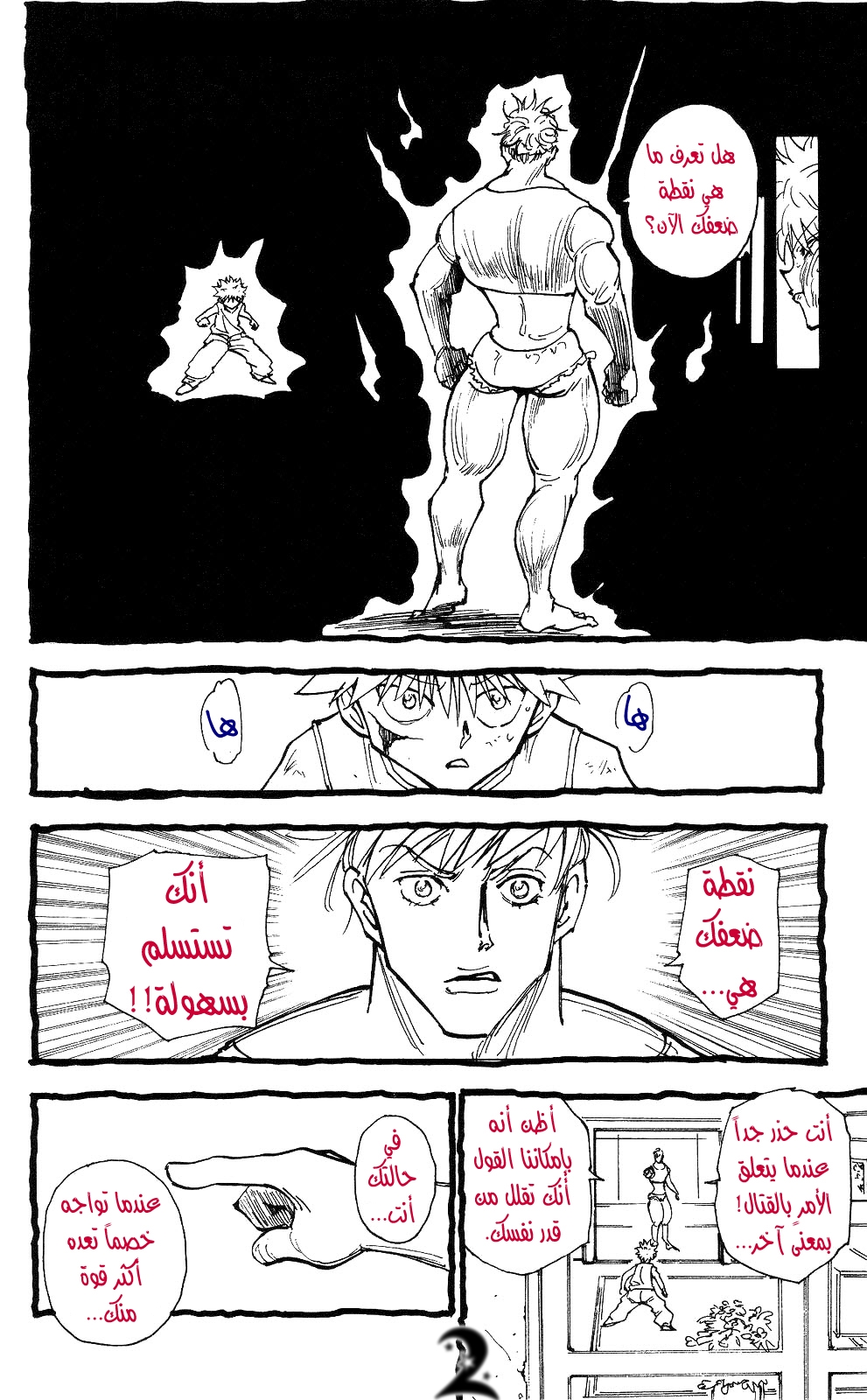Read Hunter x Hunter AR Manga Online