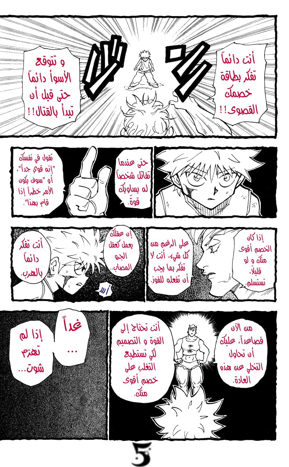 Read Hunter x Hunter AR Manga Online