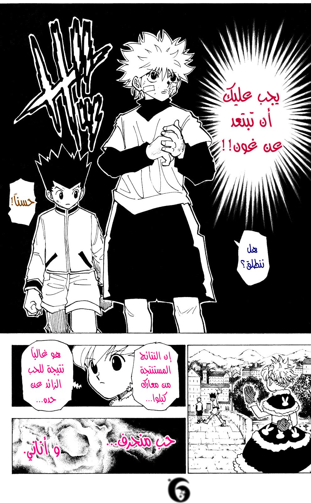 Read Hunter x Hunter AR Manga Online
