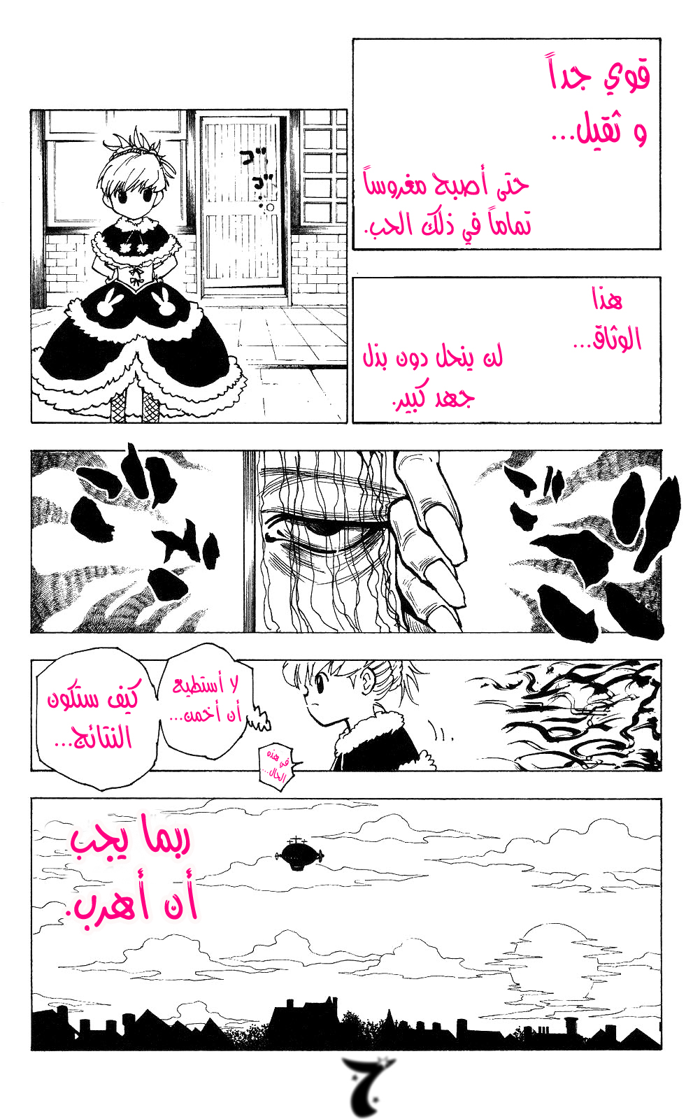 Read Hunter x Hunter AR Manga Online