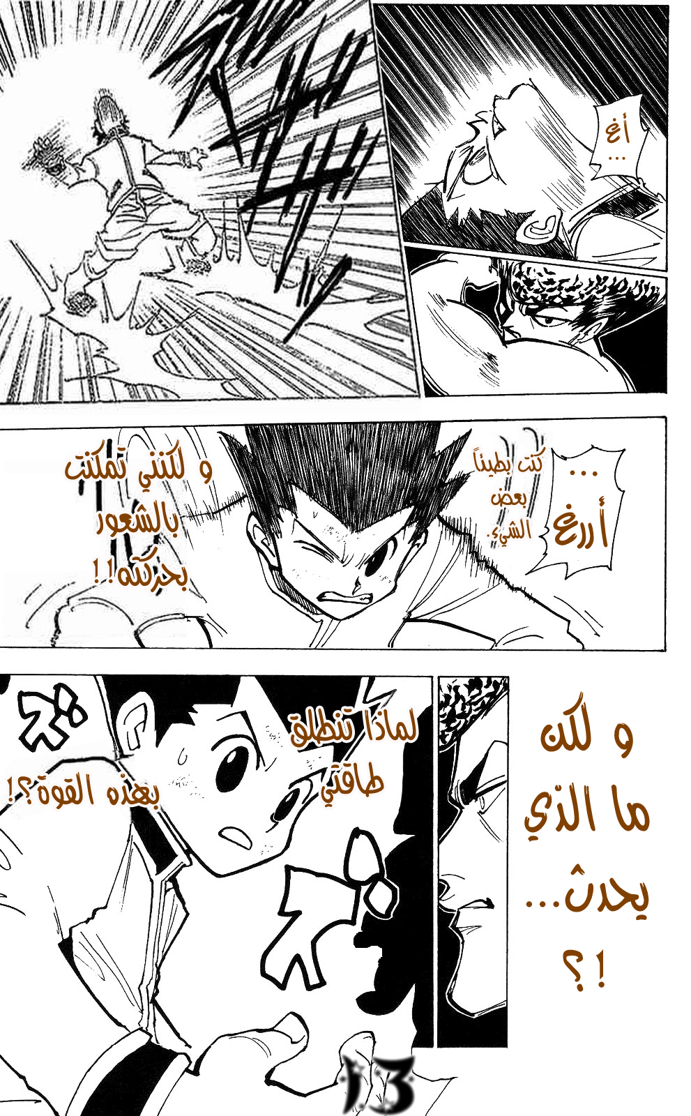 Read Hunter x Hunter AR Manga Online