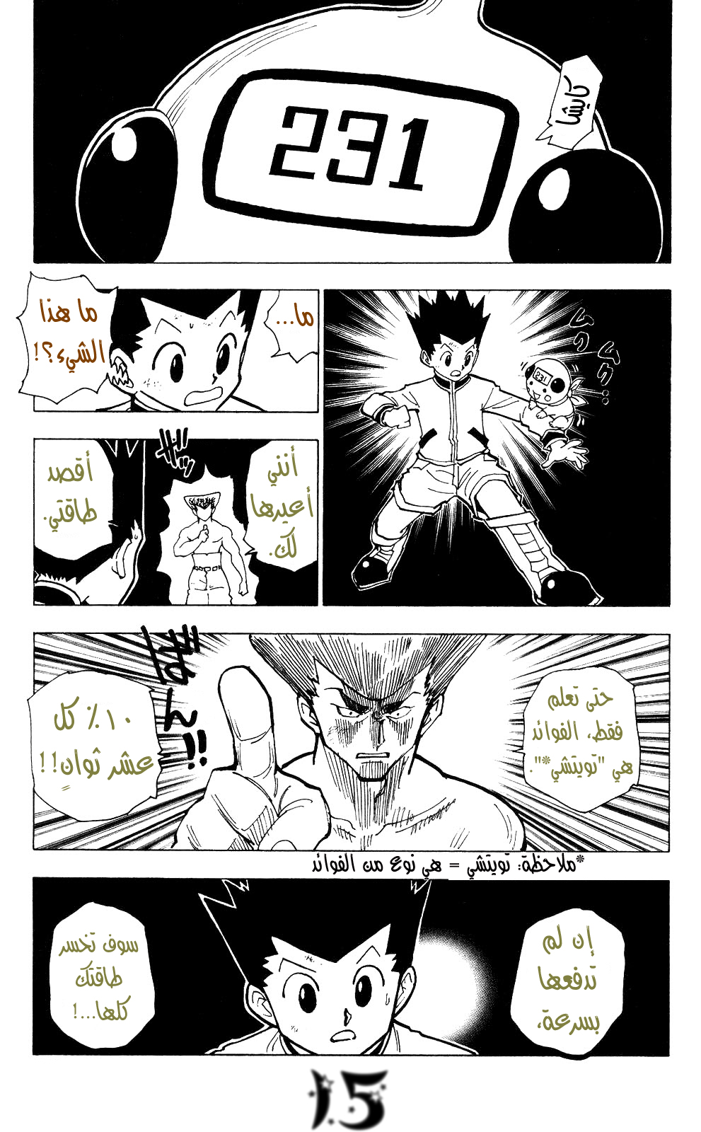 Read Hunter x Hunter AR Manga Online