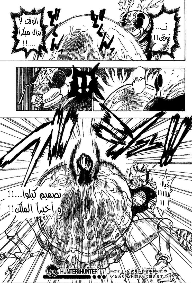 Read Hunter x Hunter AR Manga Online