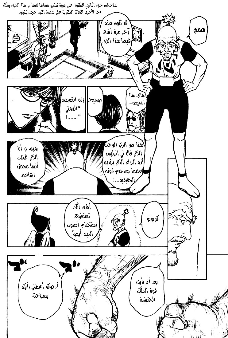 Read Hunter x Hunter AR Manga Online
