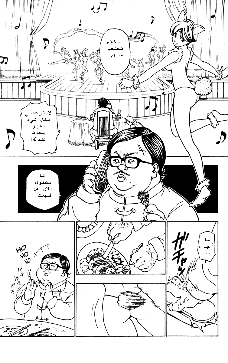 Read Hunter x Hunter AR Manga Online