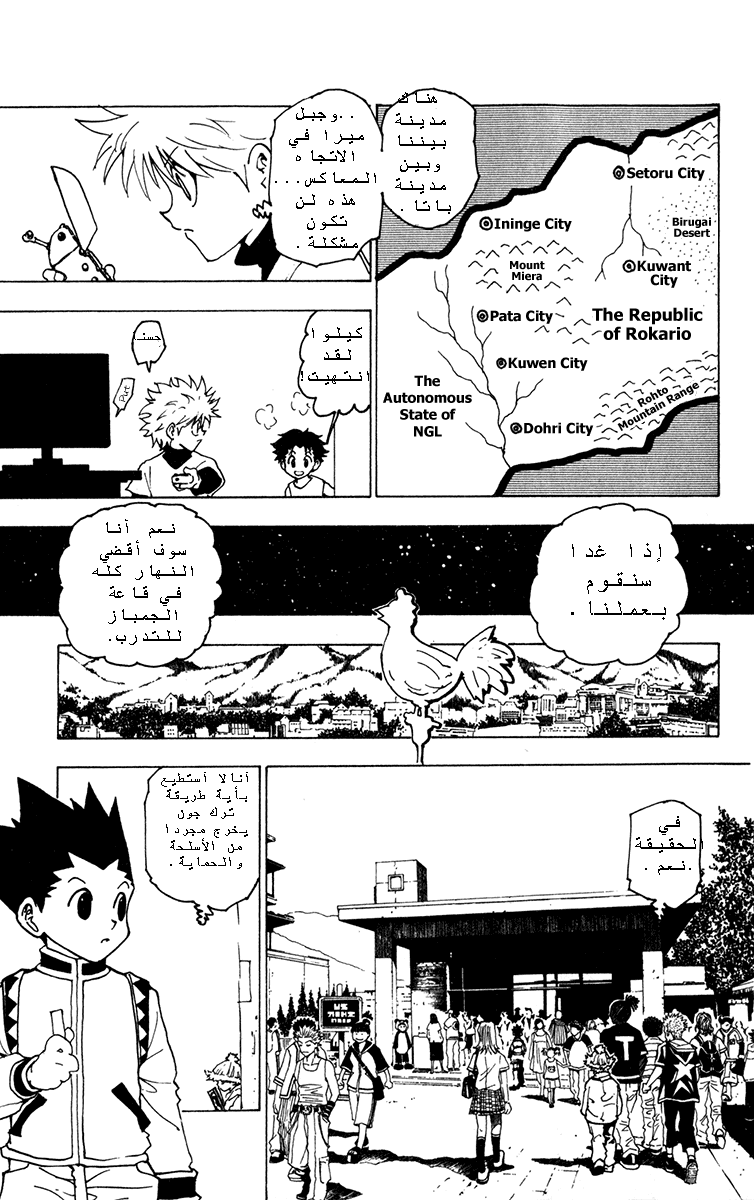 Read Hunter x Hunter AR Manga Online