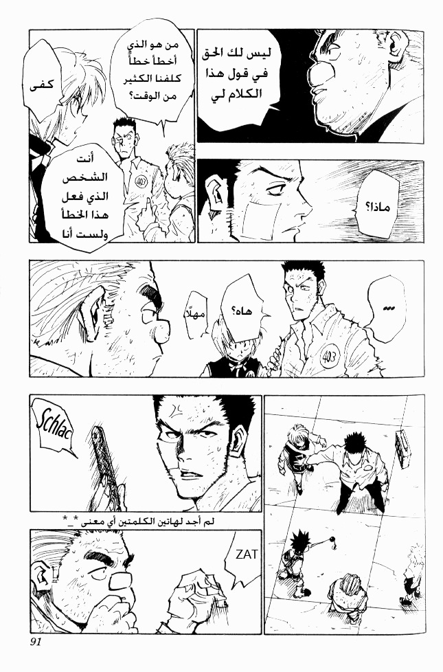 Read Hunter x Hunter AR Manga Online