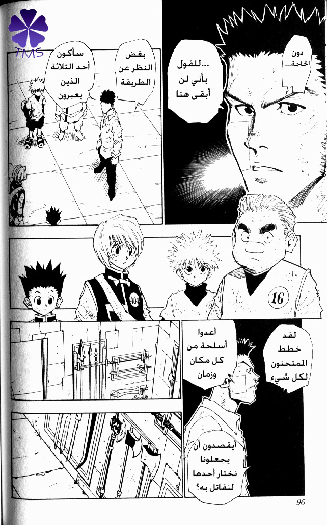 Read Hunter x Hunter AR Manga Online