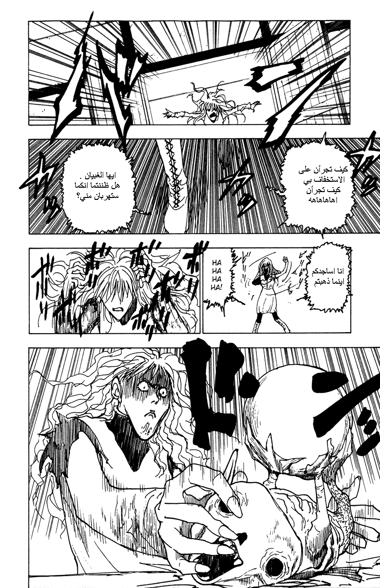 Read Hunter x Hunter AR Manga Online