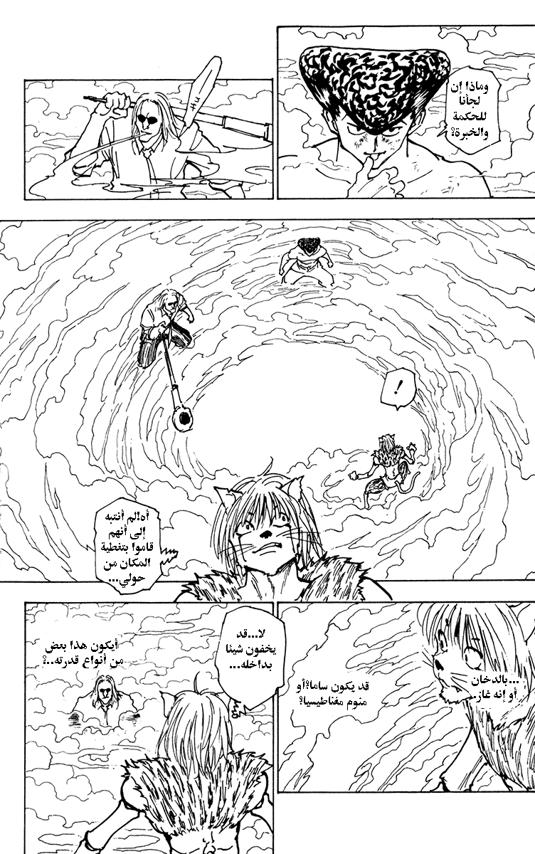 Read Hunter x Hunter AR Manga Online