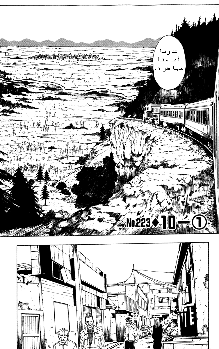 Read Hunter x Hunter AR Manga Online
