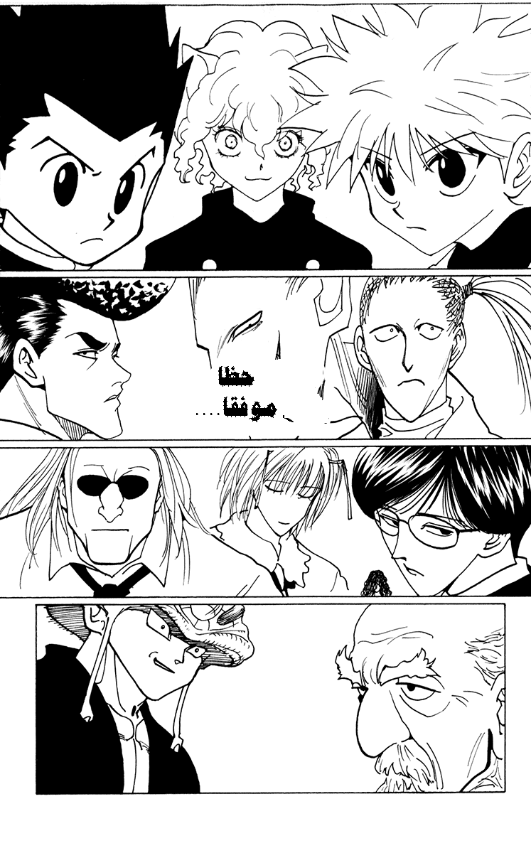 Read Hunter x Hunter AR Manga Online