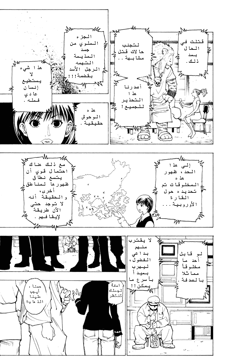 Read Hunter x Hunter AR Manga Online