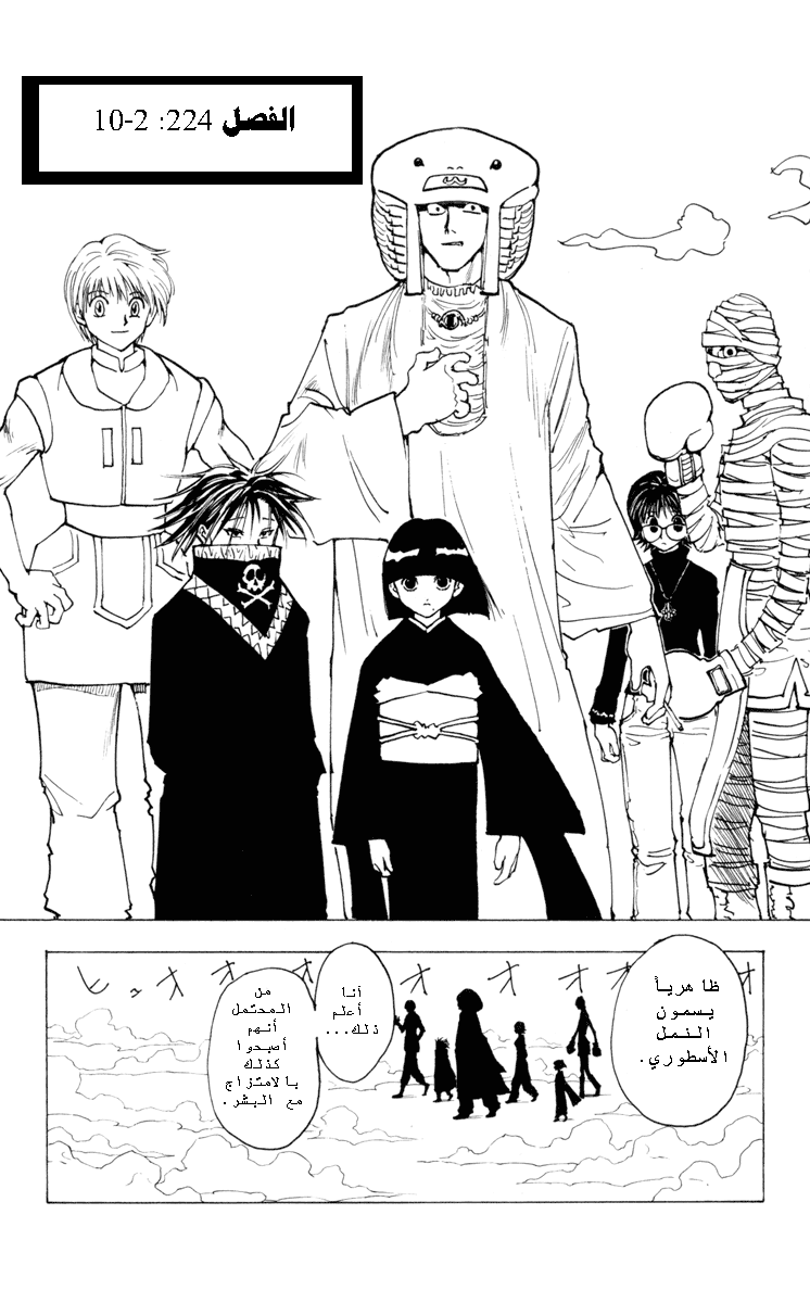 Read Hunter x Hunter AR Manga Online