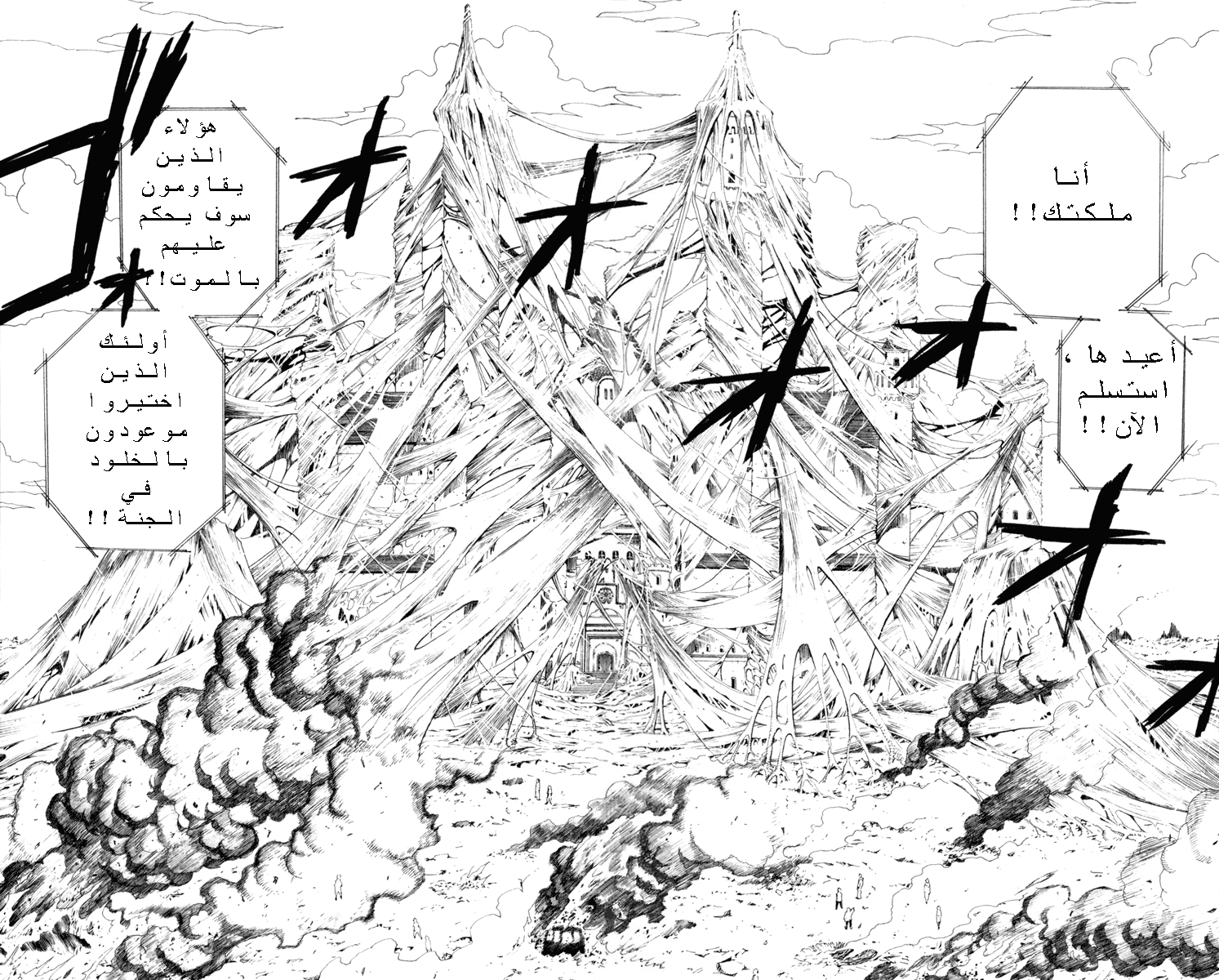 Read Hunter x Hunter AR Manga Online