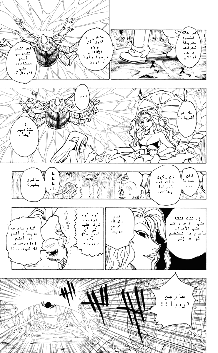 Read Hunter x Hunter AR Manga Online
