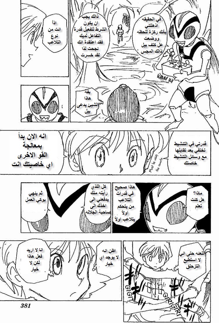 Read Hunter x Hunter AR Manga Online