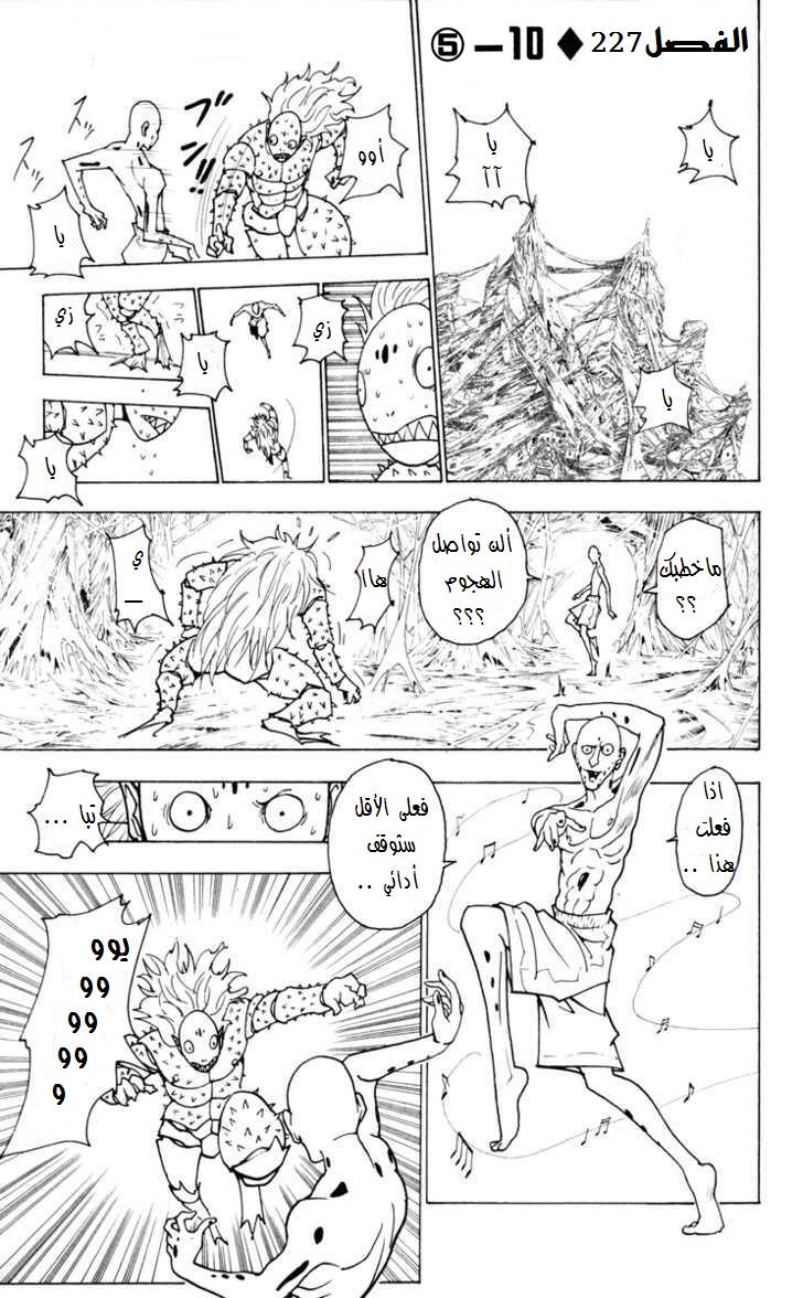 Read Hunter x Hunter AR Manga Online
