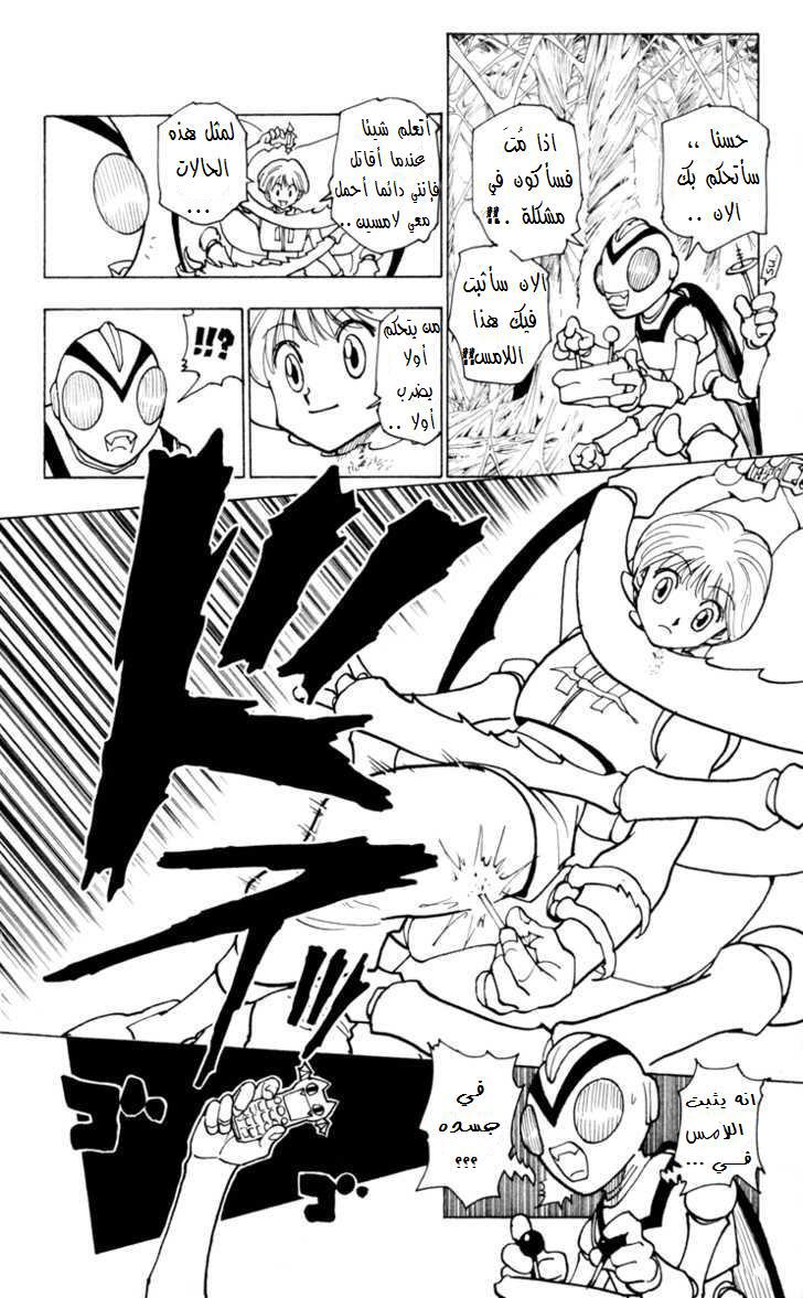 Read Hunter x Hunter AR Manga Online