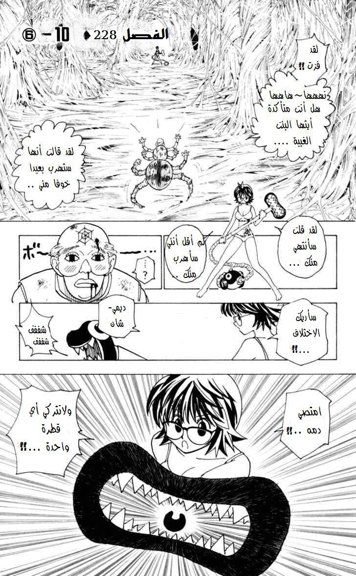 Read Hunter x Hunter AR Manga Online